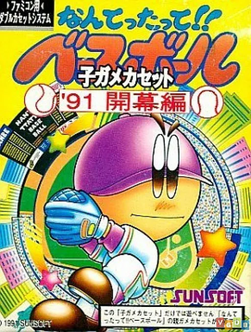Nantettatte!! Baseball + Nantettatte!! Baseball - Ko-Game Cassette - '91 Kaimaku Hen (Japan)
